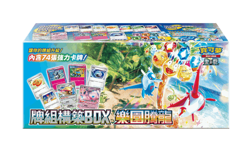 Pokemon TCG 繁體中文版 朱＆紫 SVKF 牌組構築BOX 樂園騰龍