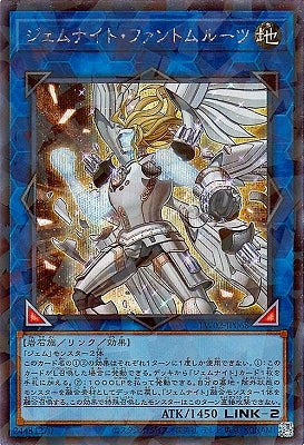 TW02-JP068 Gem-Knight Phantom Quartz P-SE