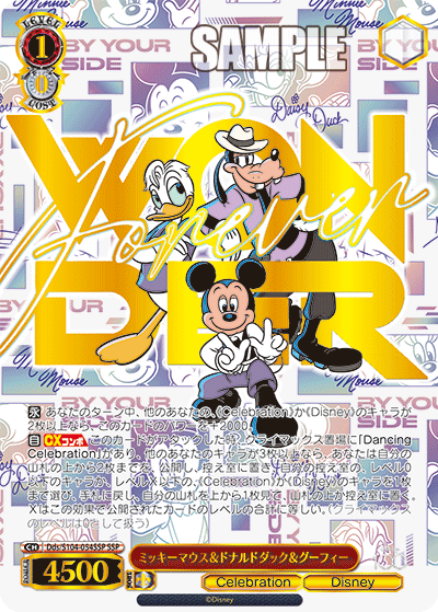 【PSA10】　Dds/S104-054SSP　ミッキー　ドナルド　グーフィー種別シングルカード