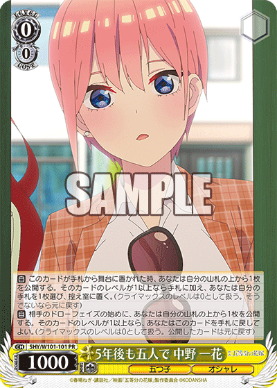 5HY/W101-101 5年後も五人で 中野 一花 PR - 皇巢卡店 Beehive Trading Card Shop
