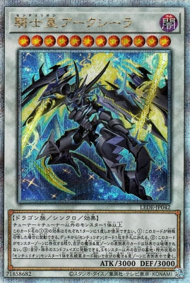 LEDE-JP042 Knight King アークシーラQSE