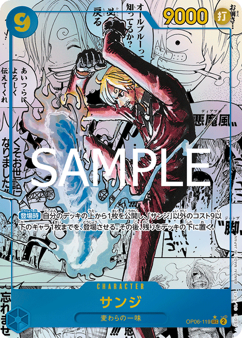 [PRB02] OP06-119 Sanji P-SECP
