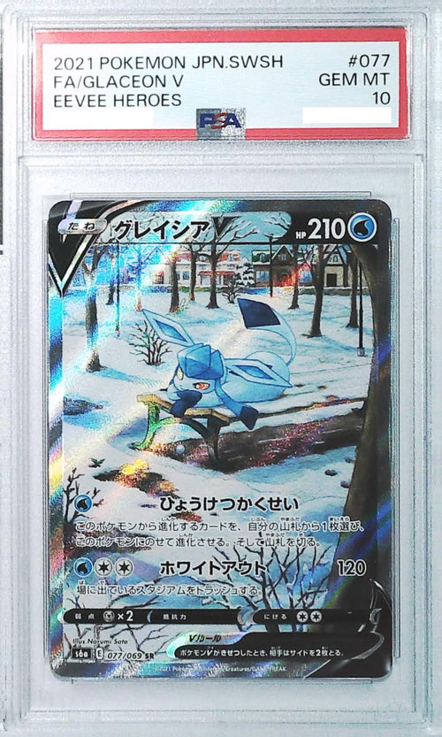 [PSA 10] 2021 Pokemon Japanese SWORD & SHIELD EEVEE HEROES 077 FA/Glaceon V