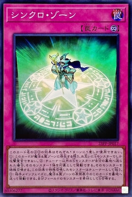 23PP-JP017 シンクロ・ゾーン SR - 皇巢卡店 Beehive Trading Card Shop