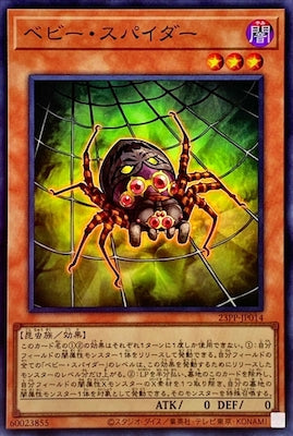 23PP-JP014 ベビー・スパイダー SR - 皇巢卡店 Beehive Trading Card Shop