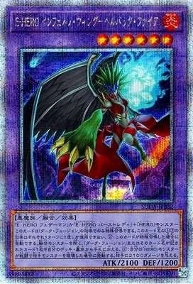 SUDA-JP032 Elemental HERO Infernal Wing - Hellback Fire QSE
