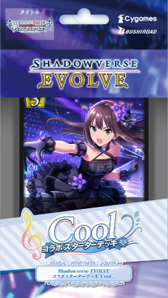 [CSD02b]Shadowverse EVOLVE 第2彈 合作預組「Cool」