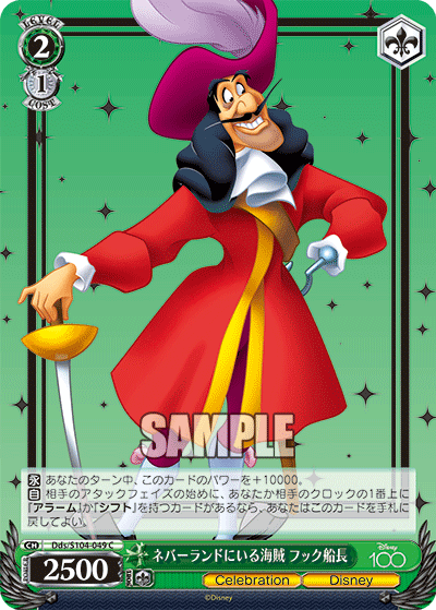 ネバーランドにいるPirate Captain C