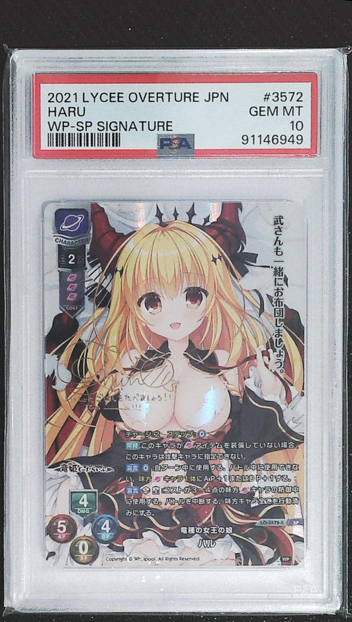 [PSA 10] 2021 Lycee Overture Japanese Whirlpool 1.0 Haru #LO-3572-S/SP