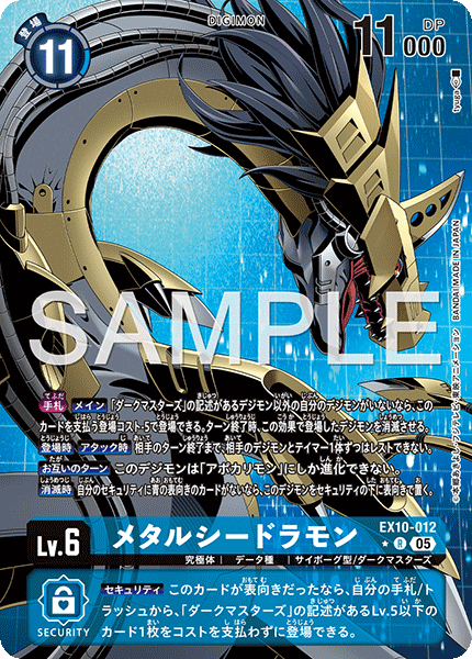 EX10-012 MetalSeadramon P-R