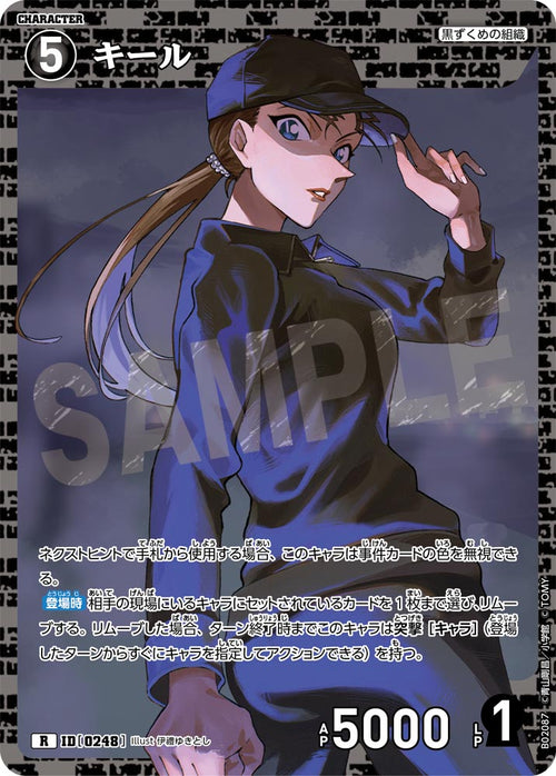 B02087 キール R [ID:0248]