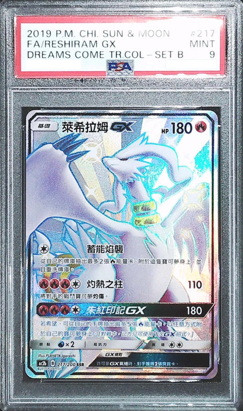 [PSA 9] 2019 Pokemon Chinese SUN &amp; MOON DREAMS COME TRUE COLLECTION SET B 217 FA/Reshiram GX