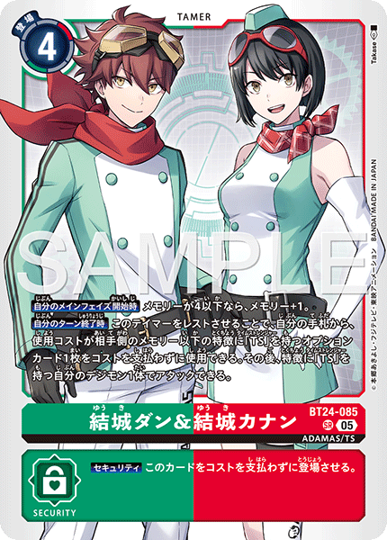 BT24-085 Dan Yuuki & Kanan Yuuki SR