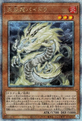 LEDE-JP016 Tianbeilong パイドラQSE