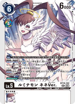BT19-102 ルミナモン ネネVer. SEC