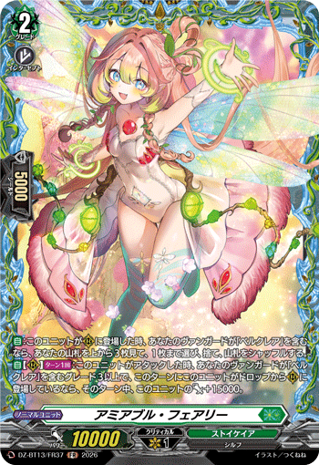 DZ-BT13/FR37 アミアブル・フェアリー FR
