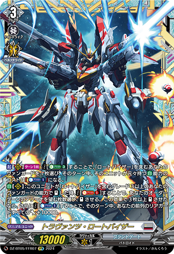 DZ-BT05] 「天智覚命」 – 皇巢卡店Beehive Trading Card Shop