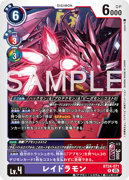 BT24-071 Raidramon R