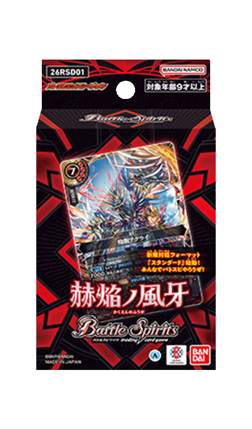 [26RSD01]Battle Spirits Entry預組「赫焔ノ風牙」