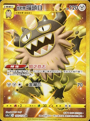 SC1a] 劍&盾SET A – 皇巢卡店Beehive Trading Card Shop