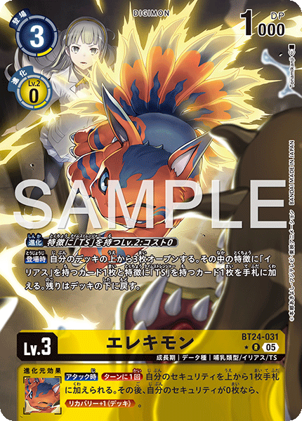 BT24-031 Elecmon P-R