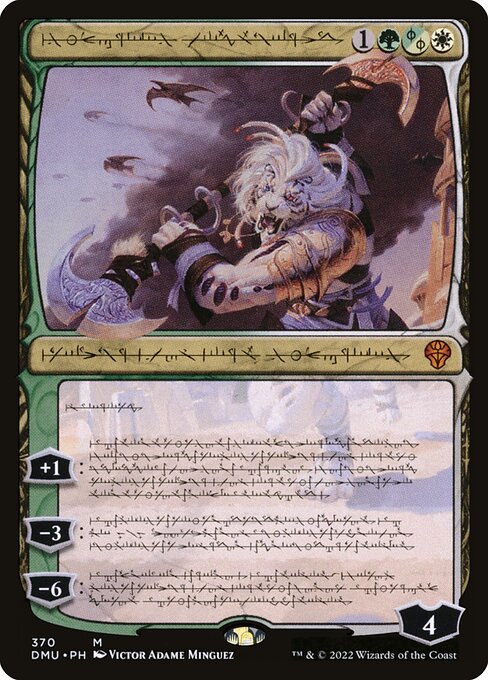 DMU 370 Ajani, Sleeper Agent (Phyrexian) M