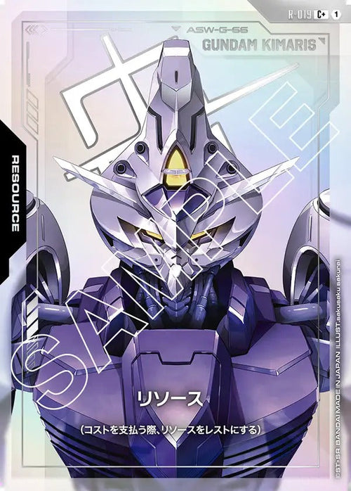 【GD02】R-019 リソース【ガンダム・キマリス】  C+