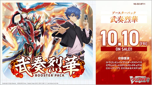 [VG-DZ-BT11] Cardfight!! Vanguard Divinez Booster Pack 11 "Wusou Rekka"