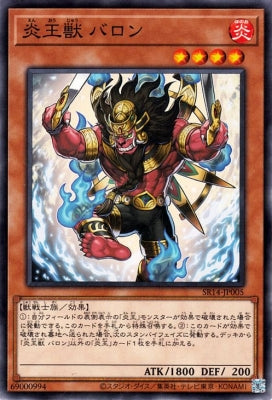 SR14-JP005 Flame King Beast N