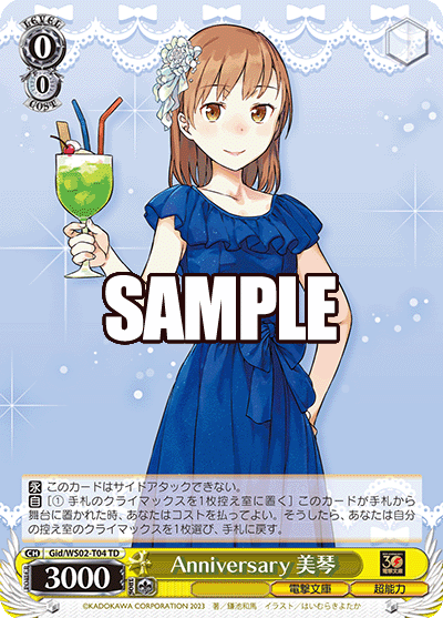 gid_ws02_t04 Anniversary 美琴 TD