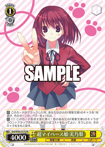 gtd_ws02_017s Super Maximum Nori SR