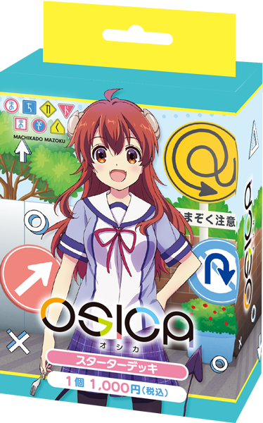 OSICA「街角魔族」預組