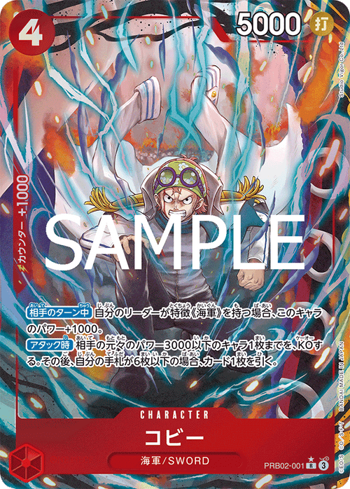 PRB02-001 Koby P-R