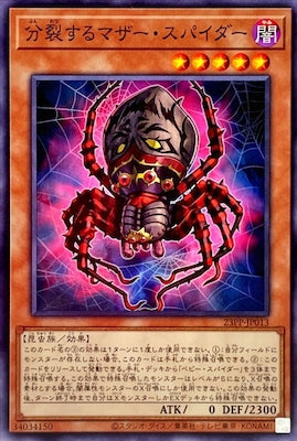 23PP-JP013 分裂するマザー・スパイダー N - 皇巢卡店 Beehive Trading Card Shop