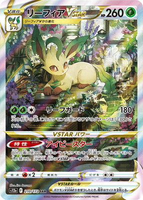 S12a] ハイクラスパックVSTARユニバース– 皇巢卡店Beehive Trading