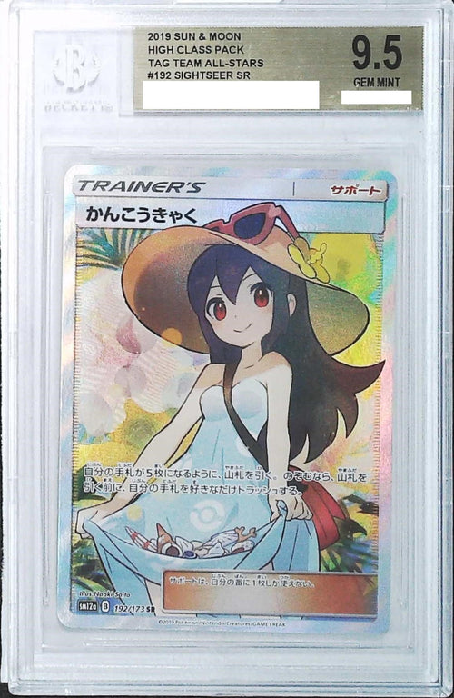 [BGS 9.5] 2019 Pokemon Japanese Sun & Moon Tag Team All Stars #192 Sightseer SR
