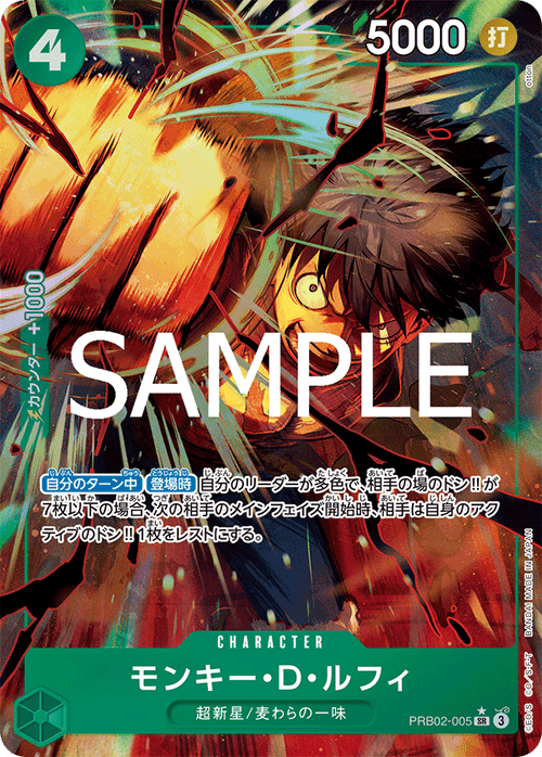 PRB02-005 Monkey D. Luffy P-SR