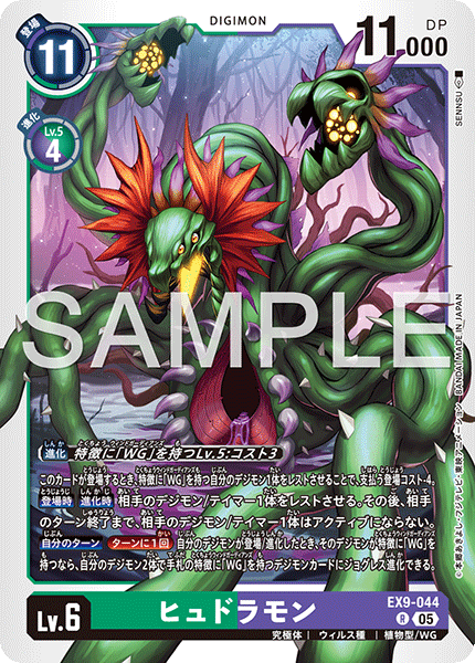 VERSUS MONSTERS【EX-09】全色SR以下４コン エクストラパック 第34弾 邪竜vs聖竜vs六神竜 ｜ Z/X - Zillions