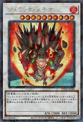 TW02-JP040 Jurrac Meteor P-SE