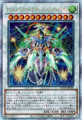 SUDA-JP039 Crystal Clear Wing Synchro Dragon QSE