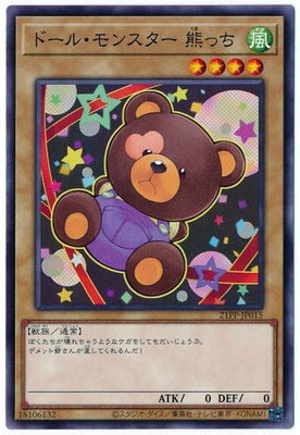 21PP-JP015 ドール・モンスター 熊っち N - 皇巢卡店 Beehive Trading Card Shop