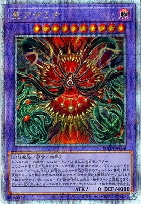 SUDA-JP036 Saint Azamyna QSE
