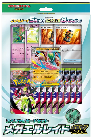 Pokemon TCG 日版 MEGA Special Set「メガエルレイドex」