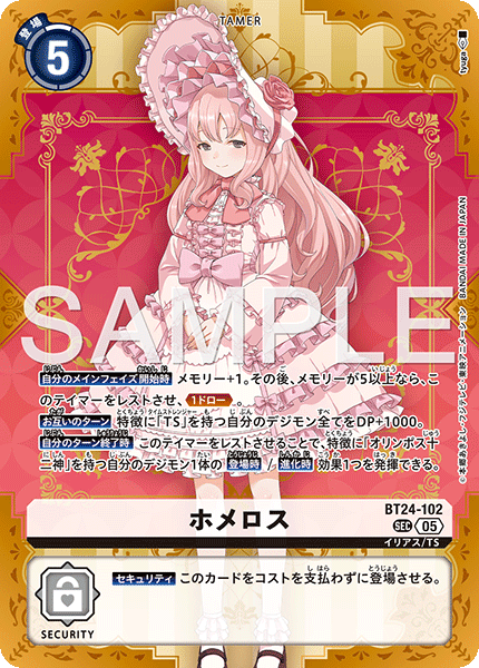 BT24-102 Homer SEC