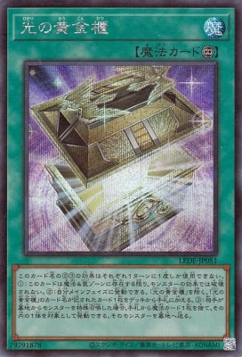 LEDE-JP051 Light Gold Cabinet SE