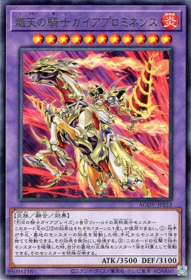 AGOV-JP033 Blazing Sky Knight Gamansa R