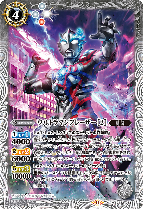 ウルトラマン イマジネーションパワー XX-SEC ウルトラマンノア ウルトラマン イマジネーションパワー XX-SEC ウルトラマンノア