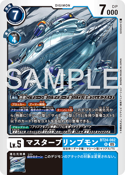 BT24-062 Master Blimpmon R