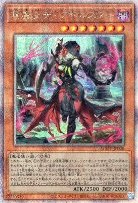 AGOV-JP006 黒魔女ディアベルスター QSE