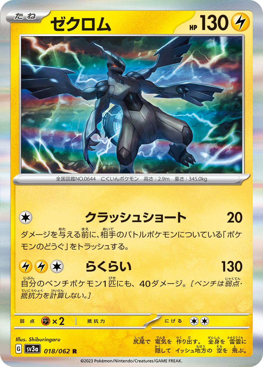限界高校生様⭐︎専用⭐︎白熱のアルカナ　レイジングサーフ　黒炎の支配者BOX ポケカ ポケモンカードゲームSV sv3a 強化拡張パック レイジングサーフ